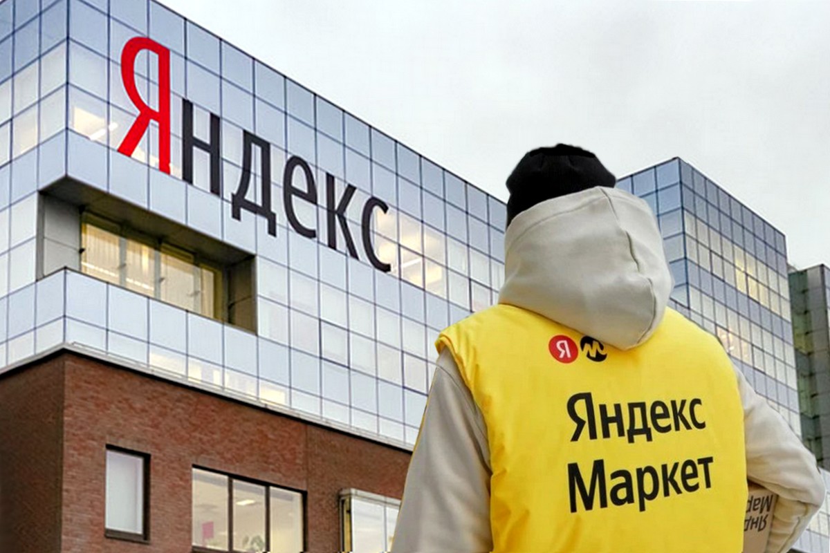 Курьер Яндекс.Маркета перед зданием
